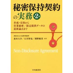 人望の法則/西田文郎(著者) : ブックオフ2号館 ヤフーショッピング店