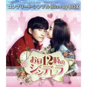 コーヒープリンス1号店 コンプリートDVD-BOX/コン・ユ,ユン・ウネ,イ