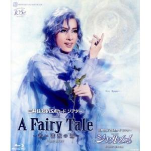 A Fairy Tale -青い薔薇の精-/シャルム！(Blu-ray Disc)/宝塚歌劇団花組