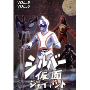 シルバー仮面　バリューセットｖｏｌ．５−６／（特撮）