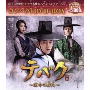 チャン・オクチョン DVD-BOX1+2のセット シンプルBOX 5,000円シリーズ