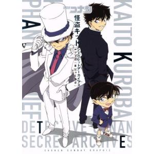 名探偵コナン赤井秀一&安室透シークレットアーカイブス/青山剛昌