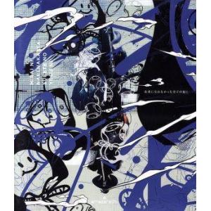 amazarashi LIVE TOUR 2019「未来になれなかった全ての夜に」(Blu-ray ...