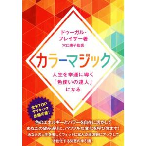 苫米地英人 ダヴィンチ脳2 超次元生命情報場 DVD3枚 初回限定版