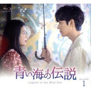 青い海の伝説 コンパクトBlu-rayBOX1(スペシャルプライス版)(Blu-ray Disc)/...