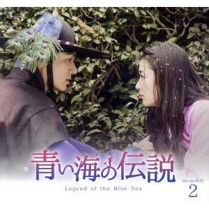 青い海の伝説 コンパクトBlu-rayBOX2(スペシャルプライス版)(Blu-ray Disc)/...