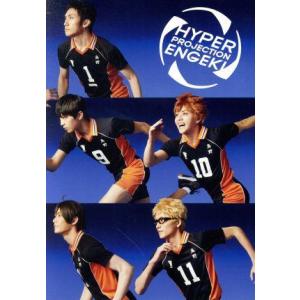 ハイパープロジェクション演劇「ハイキュー!!」“飛翔”/醍醐虎汰朗,赤名竜之輔,山本涼介,古舘春一(