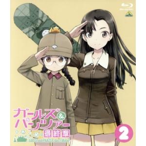 ガールズ&パンツァー 最終章 第1話 特装限定版+ソフマップ BD1巻購入