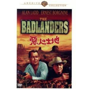 悪人の土地/アラン・ラッド,アーネスト・ボーグナイン,カティ・フラード,デルマー・デイヴィス(監督)...