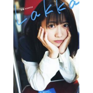 来栖りん1stメジャー写真集 Lakka/来栖り...の商品画像