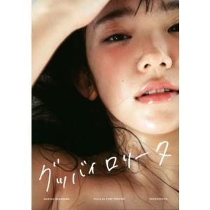 上坂すみれフォトブック すみぺのフラッシュバック マイライフ/上坂