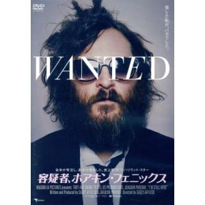 容疑者：ホアキン・フェニックスの買取情報