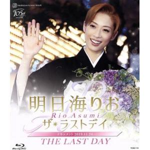 宝塚歌劇 柚香光Blu-ray Energy PREMIUM SERIES 2枚組 : EastRiverrr