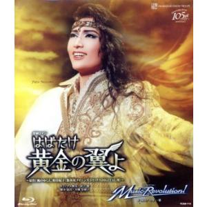 はばたけ黄金の翼よ/Music Revolution！(Blu-ray Disc)/宝塚歌劇団雪組,...