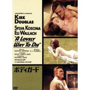 ボディガード/カーク・ダグラス,シルヴァ・コシナ,イーライ・ウォラック,デヴィッド・ローウェル・リッ...