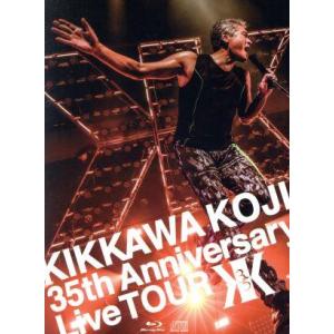 枚数限定][限定版]KIKKAWA KOJI 35th Anniversary Live TOUR【完全生産