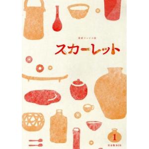 連続テレビ小説 スカーレット 完全版 Blu-ray BOX1(Blu-ray Disc)/戸田恵梨香,北村一輝,富田靖子,｜bookoffonline2