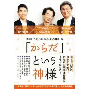 2025年10月】保江邦夫（武道の本）のおすすめ人気ランキング