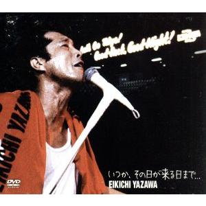 Tsutaya Dvd 邦楽歌謡曲の音楽ソフト の商品一覧 邦楽 Cd 音楽ソフト チケット 通販 Yahoo ショッピング