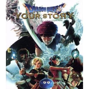 ドラゴンクエスト ユア・ストーリー(通常版)(Blu-ray Disc)/堀井雄二(原作、監修),佐...
