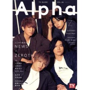 ＴＶ　ＧＵＩＤＥ　Ａｌｐｈａ　ＥＰＩＳＯＤＥ　Ｚ ＴＶガイドＭＯＯＫＶＯＬ．２６／東京ニュース通信社...