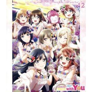 ラブライブ！虹ヶ咲学園スクールアイドル同好会　Ｆｉｒｓｔ　Ｌｉｖｅ　“ｗｉｔｈ　Ｙｏｕ”　Ｂｌｕ−ｒ...