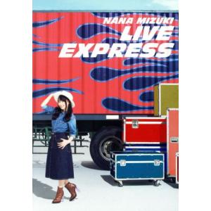 ＮＡＮＡ　ＭＩＺＵＫＩ　ＬＩＶＥ　ＥＸＰＲＥＳＳ／水樹奈々