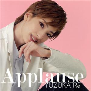 Applause YUZUKA Rei/柚香光
