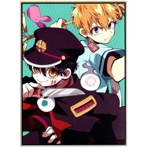 地縛少年花子くん 漫画 全巻セット 0〜25巻 放課後少年花子くん 商品