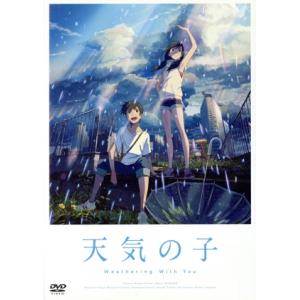「天気の子」ＤＶＤ　スタンダード・エディシ�