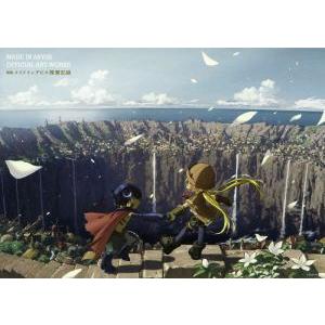 図説 メイドインアビス 探窟記録 3冊セット/メイドインアビス制作委員会