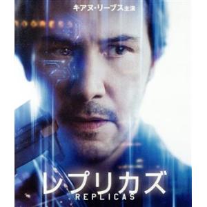 レプリカズ（Ｂｌｕ−ｒａｙ　Ｄｉｓｃ）／キアヌ・リーヴス,アリス・イブ,トーマス・ミドルディッチ,ジ...