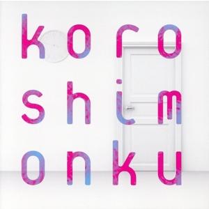 koroshimonku/This is LAST