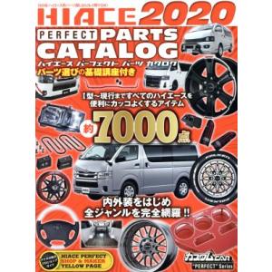 ＨＩＡＣＥ　ＰＥＲＦＥＣＴ　ＰＡＲＴＳ　ＣＡＴＡＬＯＧ(２０２０) ＧＥＩＢＵＮ　ＭＯＯＫＳ　カスタ...