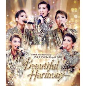 タカラヅカスペシャル２０１９　−Ｂｅａｕｔｉｆｕｌ　Ｈａｒｍｏｎｙ−（Ｂｌｕ−ｒａｙ　Ｄｉｓｃ）／宝...