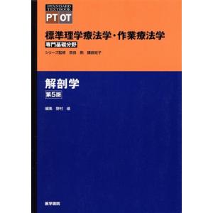 標準整形外科学 第16版 : 有隣堂ヤフーショッピング店 - 通販 - Yahoo