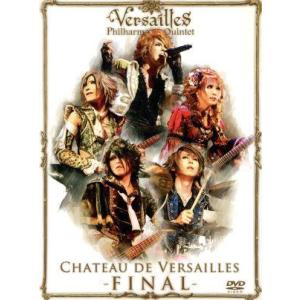 ＣＨＡＴＥＡＵ ＤＥ ＶＥＲＳＡＩＬＬＥＳ −ＦＩＮＡＬ− （初回盤） Ｖｅｒｓａｉｌｌｅｓの商品画像