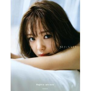 好きになるよ？―藤田ニコル写真集 : 紀伊國屋書店Yahoo!店 - 通販