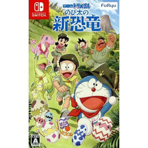 ゲーム ドラえもん のび太の新恐竜/NintendoSwitch