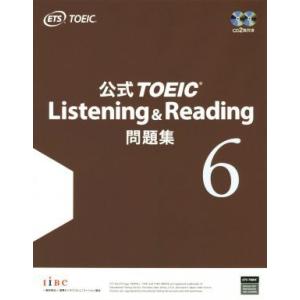 TOEICテスト新公式問題集〈Vol.4 Educational Testing; 国際ビジネス