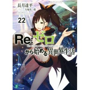 新品 / ライトノベル リゼロ Re:ゼロから始める異世界生活Ex (全6冊
