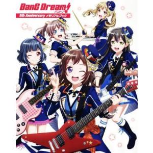 BanG Dream！バンドリ！ 5th Anniversaryメモリアルブック/電撃G’sマガジン...
