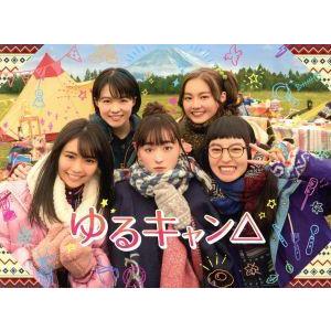 ゆるキャン△　ＤＶＤ　ＢＯＸ／福原遥,大原優乃,田辺桃子,あｆろ（原作）,小田切大（音楽）