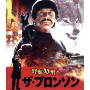 野獣処刑人　ザ・ブロンソン（Ｂｌｕ−ｒａｙ　Ｄｉｓｃ）／ロバート・ブロンジー,リチャード・タイソン,...