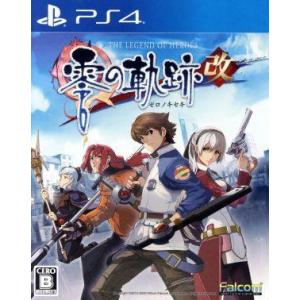 英雄伝説 零の軌跡:改/PS4