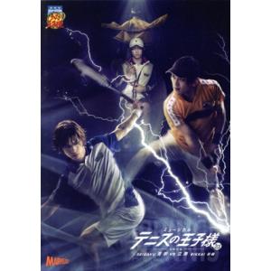 ミュージカル テニスの王子様 3rd Season 全国大会 青学vs立海 前編(SP版)/許斐剛(...