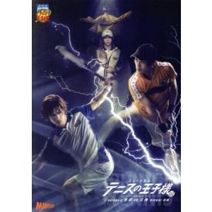 ミュージカル テニスの王子様 3rd Season 全国大会 青学vs立海 前編(SP版)(Blu-...