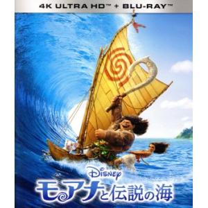 モアナと伝説の海　４Ｋ　ＵＨＤ（４Ｋ　ＵＬＴＲＡ　ＨＤ＋Ｂｌｕ−ｒａｙ　Ｄｉｓｃ）／（ディズニー）