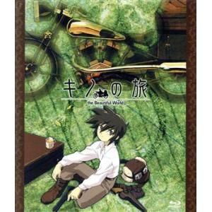 「キノの旅 -the Beautiful World-」全話いっき見ブルーレイ(Blu-ray Di...