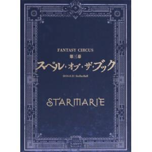 FANTASY CIRCUS 第三幕 スペル・オブ・ザ・ブックの買取情報